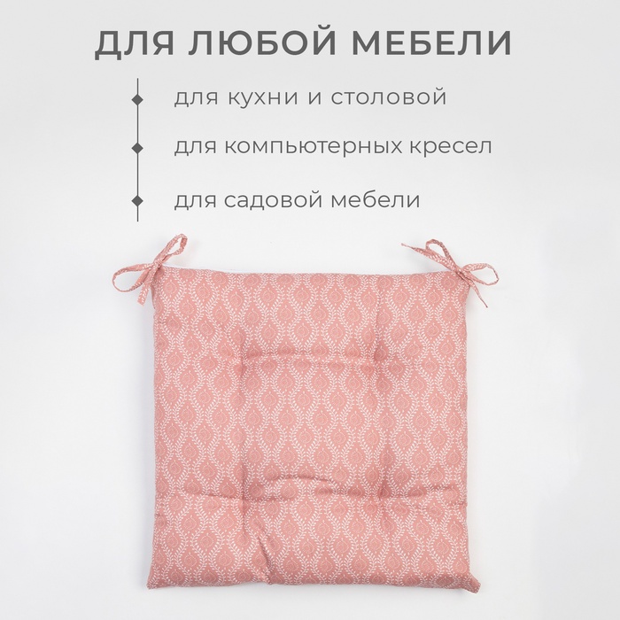 фото Сидушка на стул этель "орнамент" 40х40 см, цв. розовый, 100% полиэстер