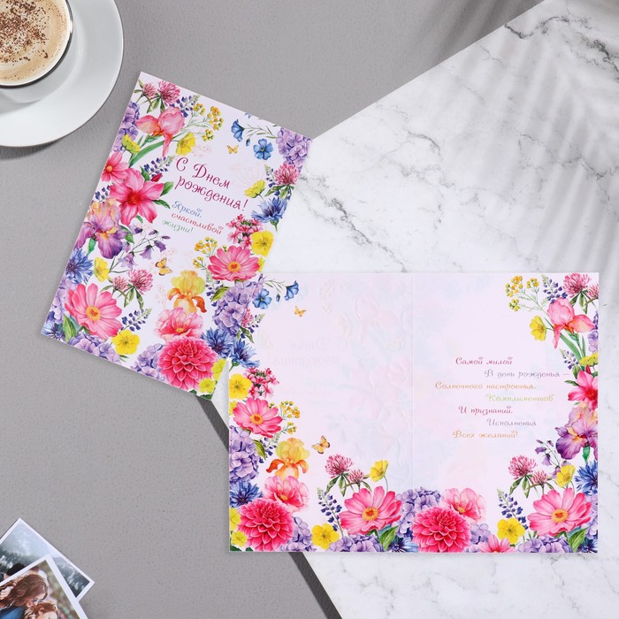 Открытка "С Днём Рождения!" виньентка из цветов, 19х29 см
Открытка "С Днём Рождения!" виньентка из цветов, 19х29 см