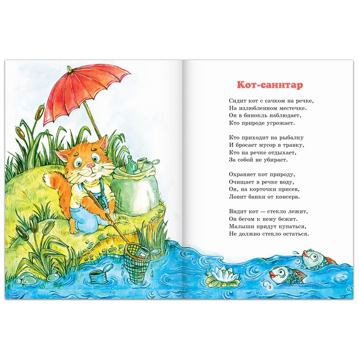 фото Книга «стихи для детей», с. маслаков, 28 стр. буква-ленд
