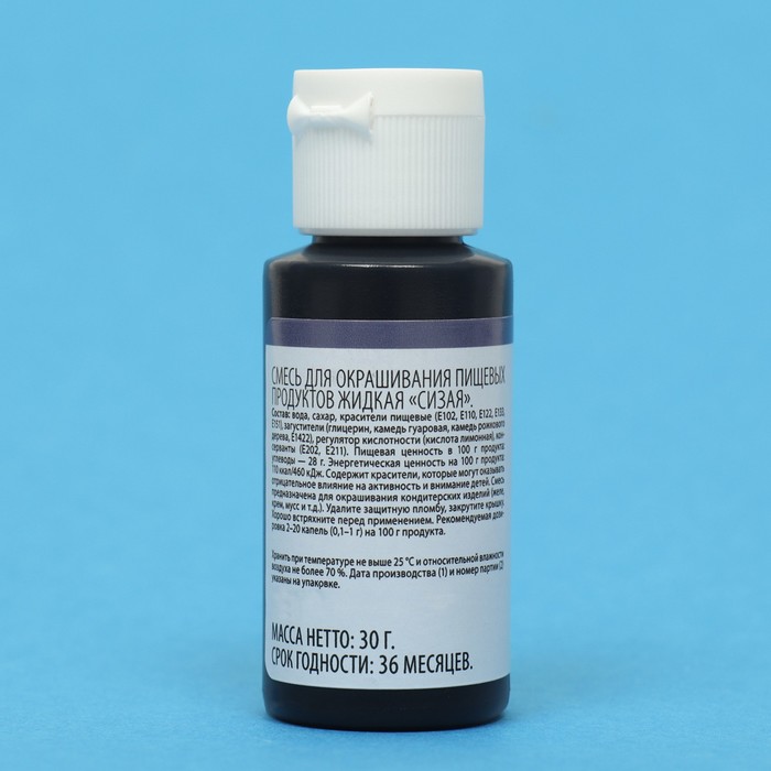 фото Смесь для окрашиванния пищевых продуктов жидкий "сизая" 30г топ декор