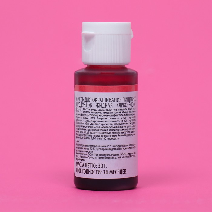 фото Смесь для окрашиванния пищевых продуктов жидкий "ярко-розовая" 30г топ декор