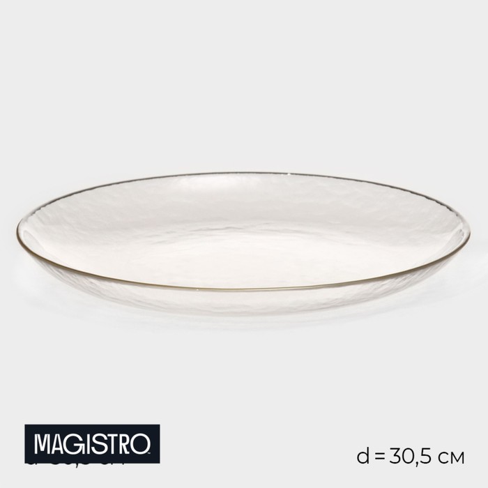 Тарелка подстановочная Magistro «Алькор», d=30,5 см, цвет прозрачный с золотой отводкой
Тарелка подстановочная Magistro «Алькор», d=30,5 см, цвет прозрачный с золотой отводкой