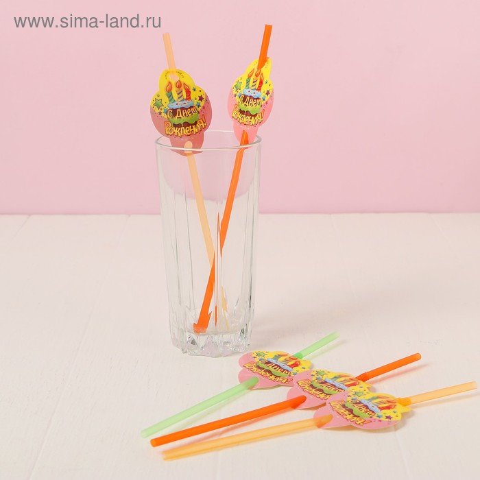 Трубочки для коктейля «С днём рождения», тортик, набор 6 шт.
Трубочки для коктейля «С днём рождения», тортик, набор 6 шт.