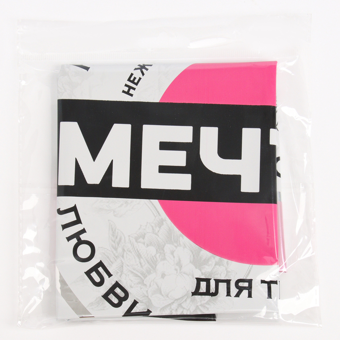 фото Шар фольгированный 36" "мечтай", бутылка, без подложки leti