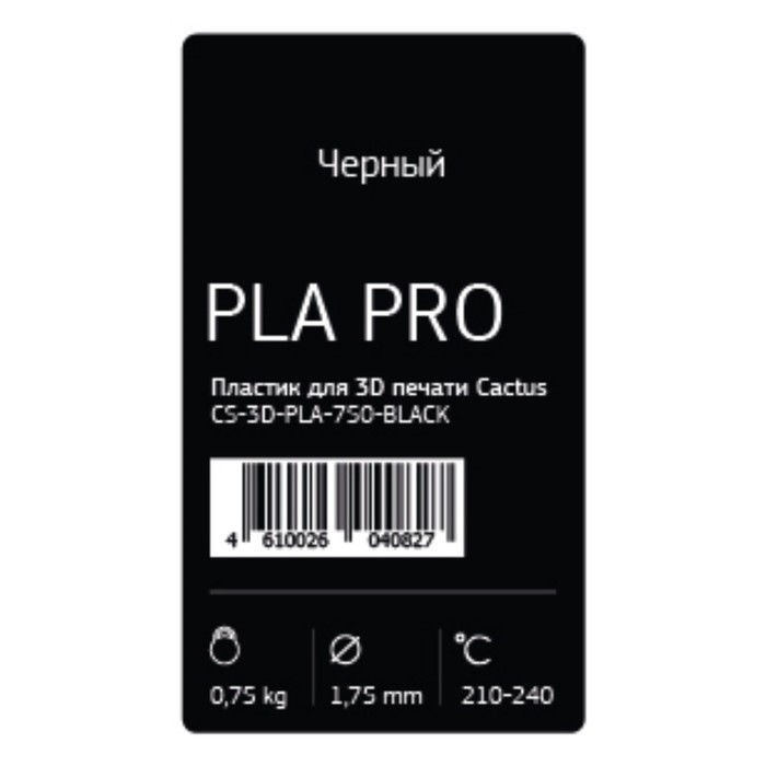 Пластик для 3D принтера Cactus (CS-3D-PLA-750-BLACK), PLA Pro, диаметр 1.75, 0.75 кг, черный 93766
Пластик для 3D принтера Cactus (CS-3D-PLA-750-BLACK), PLA Pro, диаметр 1.75, 0.75 кг, черный 93766