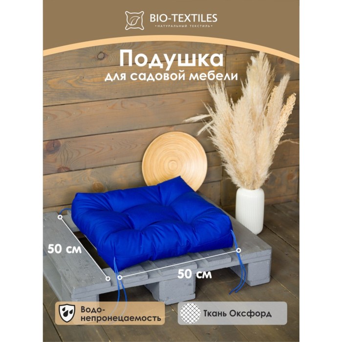 фото Подушка для сада или детской комнаты «лофт», размер 50x50x13 см bio-textiles