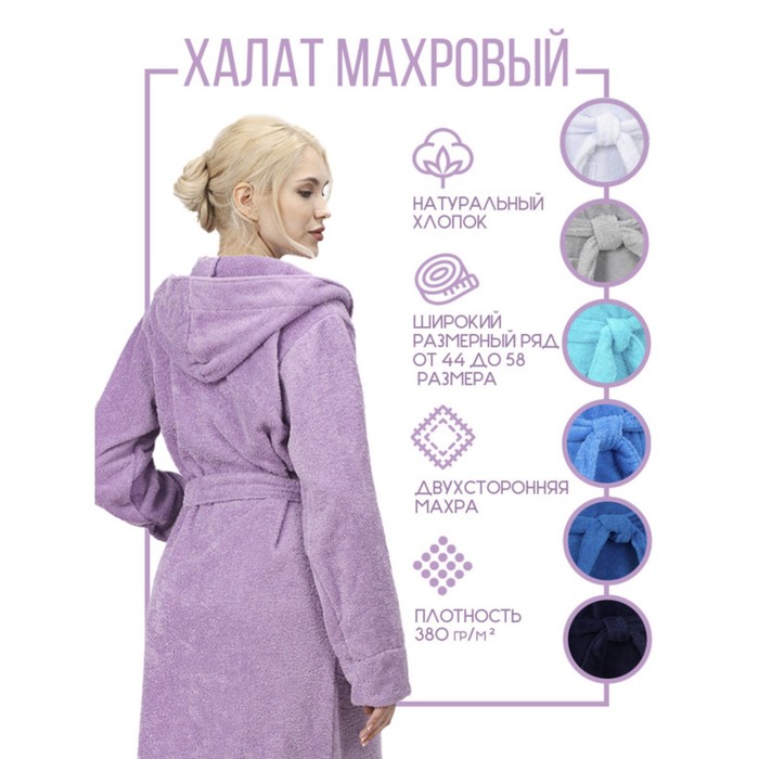 фото Халат женский с капюшоном, размер 52-54, цвет сиреневый bio-textiles