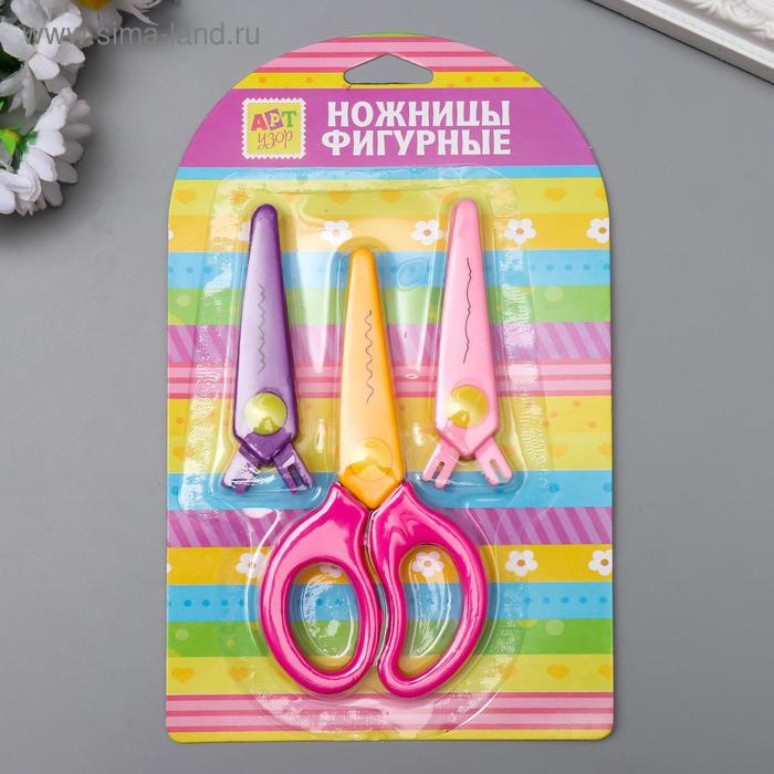 Ножницы рельефные "Яркие", (набор 3 шт) съёмные МИКС 12,5 см
Ножницы рельефные "Яркие", (набор 3 шт) съёмные МИКС 12,5 см