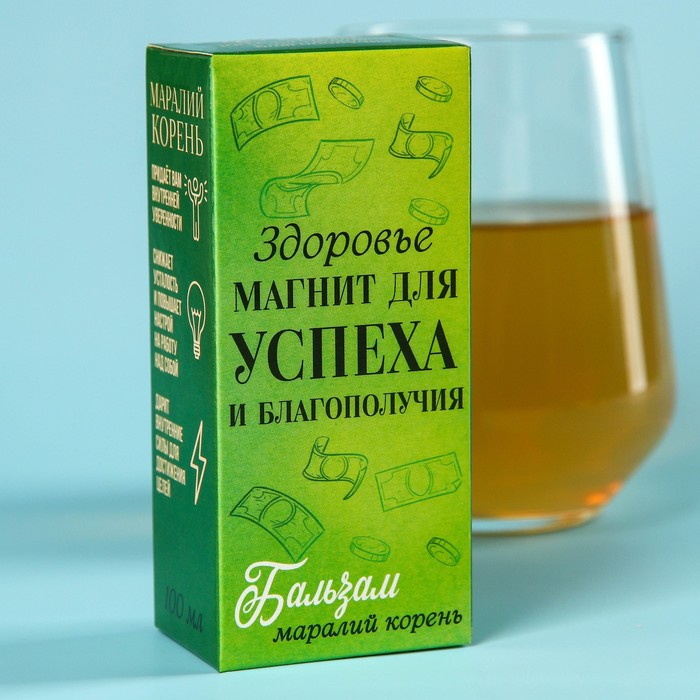 Бальзам витаминный «Магнит для успеха»: маралий корень, шиповник, облепиха, смородина, малина, земляника, бадан, 100 мл.
Бальзам витаминный «Магнит для успеха»: маралий корень, шиповник, облепиха, смородина, малина, земляника, бадан, 100 мл.