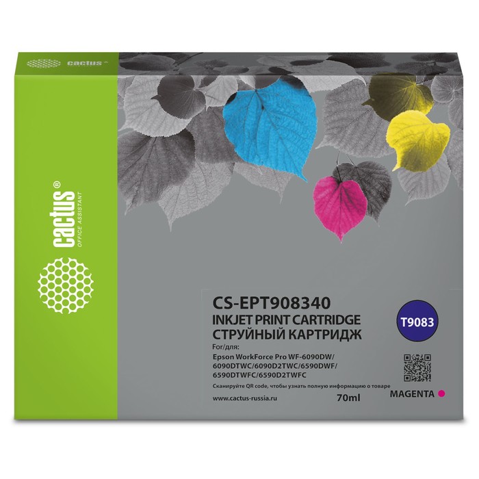 Картридж Cactus CS-EPT908340 T9083, для Epson WF-6090DW/WF-6590DWF Pro, 70 мл, цвет пурпурный
Картридж Cactus CS-EPT908340 T9083, для Epson WF-6090DW/WF-6590DWF Pro, 70 мл, цвет пурпурный