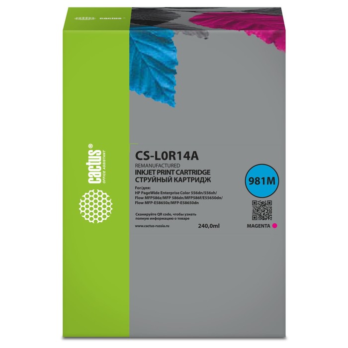 Картридж Cactus CS-L0R14A 981M, для HP PW Color 556dn/556xh/Flow MFP586z, 240 мл, цвет пурпурный
Картридж Cactus CS-L0R14A 981M, для HP PW Color 556dn/556xh/Flow MFP586z, 240 мл, цвет пурпурный