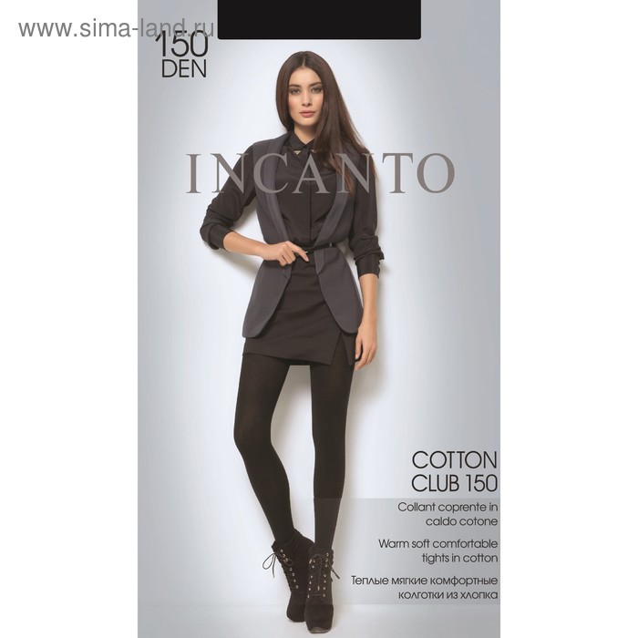 Колготки женские INCANTO Cotton Club 150 den, цвет чёрный (nero), размер 3
Колготки женские INCANTO Cotton Club 150 den, цвет чёрный (nero), размер 3
