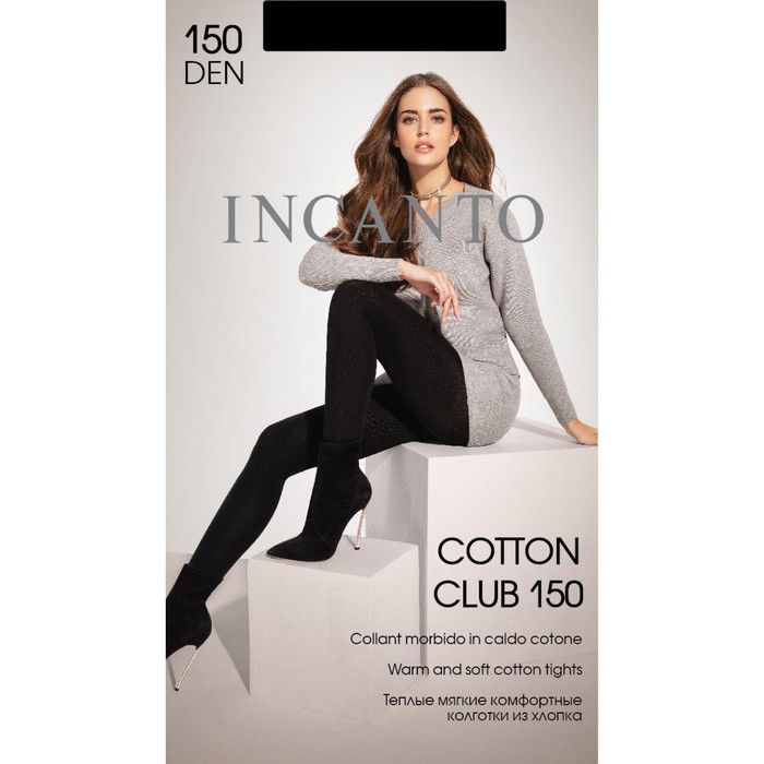 Колготки женские INCANTO Cotton Club 150 den, цвет чёрный (nero), размер 2
Колготки женские INCANTO Cotton Club 150 den, цвет чёрный (nero), размер 2