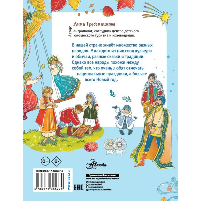 Как в России праздники отмечают 
Как в России праздники отмечают