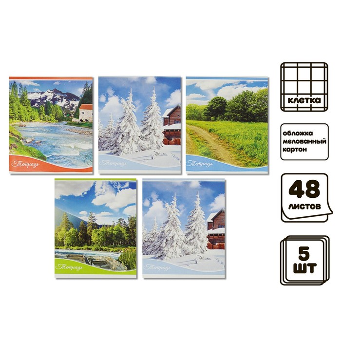 Комплект тетрадей из 5 штук (4 разные + 1 повторяющаяся), 36 листов в клетку Calligrata "Времена года", обложка мелованный картон, блок офсет
Комплект тетрадей из 5 штук (4 разные + 1 повторяющаяся), 36 листов в клетку Calligrata "Времена года", обложка мелованный картон, блок офсет