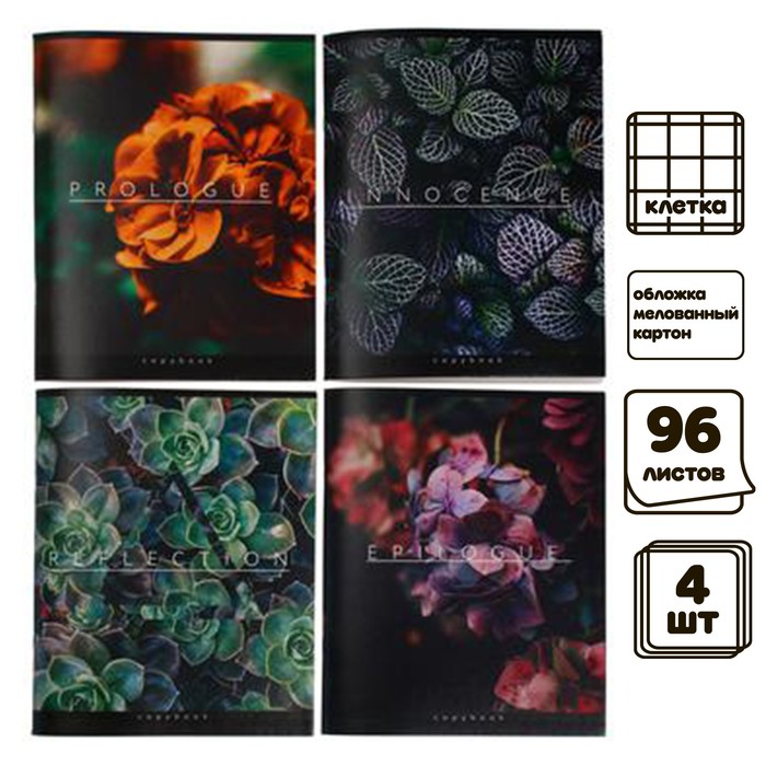 Комплект тетрадей из 4 штук, 96 листов в клетку Calligrata "Floristics", обложка мелованный картон, блок №2, белизна 75% (серые листы)
Комплект тетрадей из 4 штук, 96 листов в клетку Calligrata "Floristics", обложка мелованный картон, блок №2, белизна 75% (серые листы)