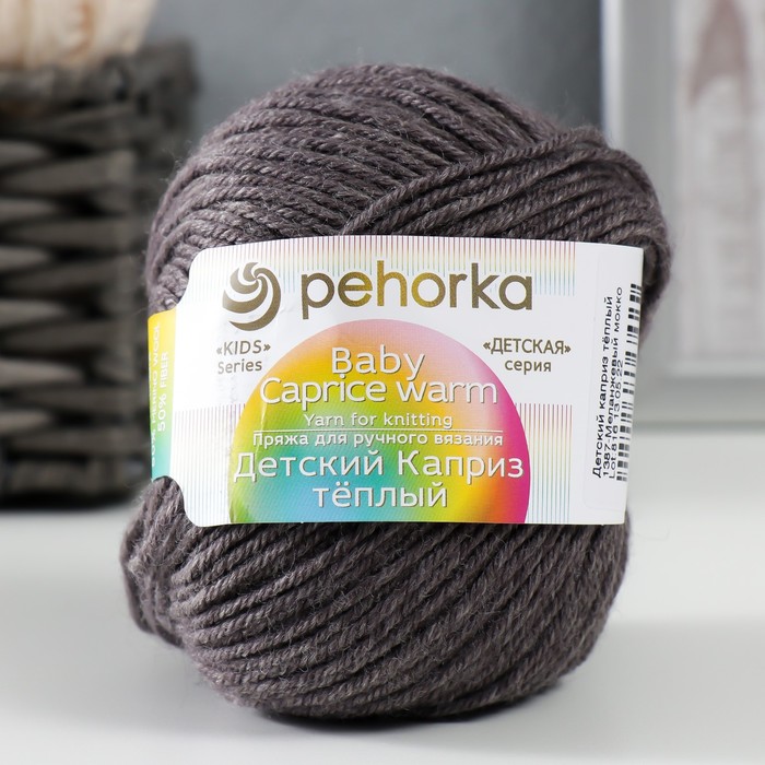Пряжа "Детский каприз тёплый" 50%меринос. шерсть, 50%фибра 125м/50гр (1387-Меланжевый мокко)
Пряжа "Детский каприз тёплый" 50%меринос. шерсть, 50%фибра 125м/50гр (1387-Меланжевый мокко)