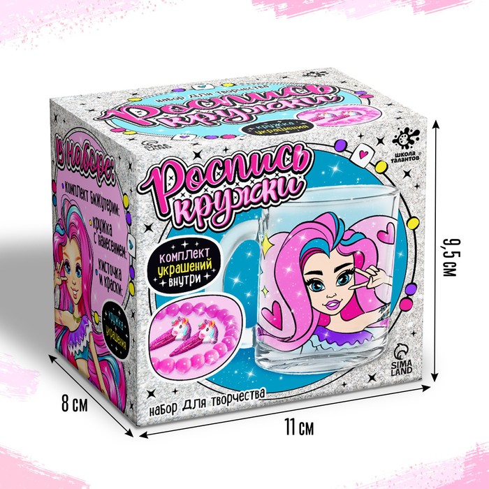 фото Кружка для росписи «браслетик модницы», 6 акриловых красок, кисточка, комплект украшений школа талантов