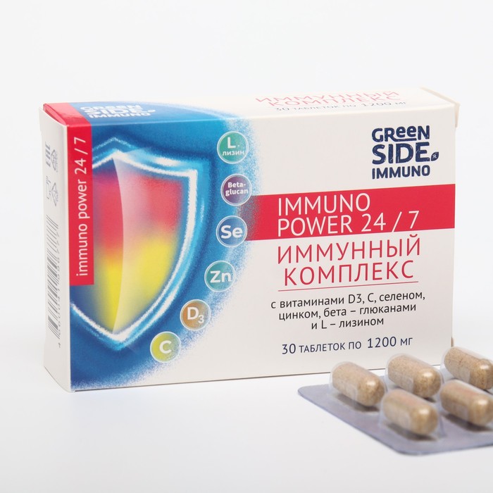 Иммунный комплекс с бета-глюканами, женьшенем и витамином Д3 Immuno power 24/7,30 таблет
Иммунный комплекс с бета-глюканами, женьшенем и витамином Д3 Immuno power 24/7,30 таблет