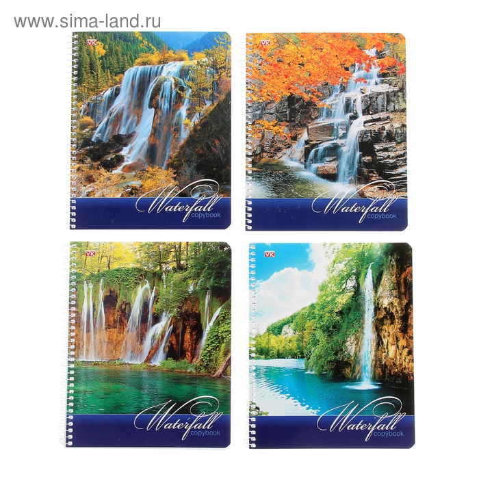 Тетрадь 96 листов, в клетку, на гребне, «Водопады», обложка мелованный картон, блок офсет, МИКС
Тетрадь 96 листов, в клетку, на гребне, «Водопады», обложка мелованный картон, блок офсет, МИКС