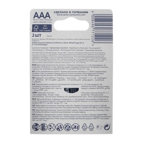 Батарейка алкалиновая Varta Energy, AAA, LR03-2BL, 1.5В, блистер, 2 шт. 
Батарейка алкалиновая Varta Energy, AAA, LR03-2BL, 1.5В, блистер, 2 шт.