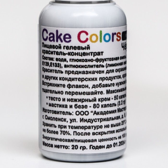 Краситель-концентрат гелевый ,черный Cake Colors , пищевой ,насыщенный Cake Colors, 20 г
Краситель-концентрат гелевый ,черный Cake Colors , пищевой ,насыщенный Cake Colors, 20 г