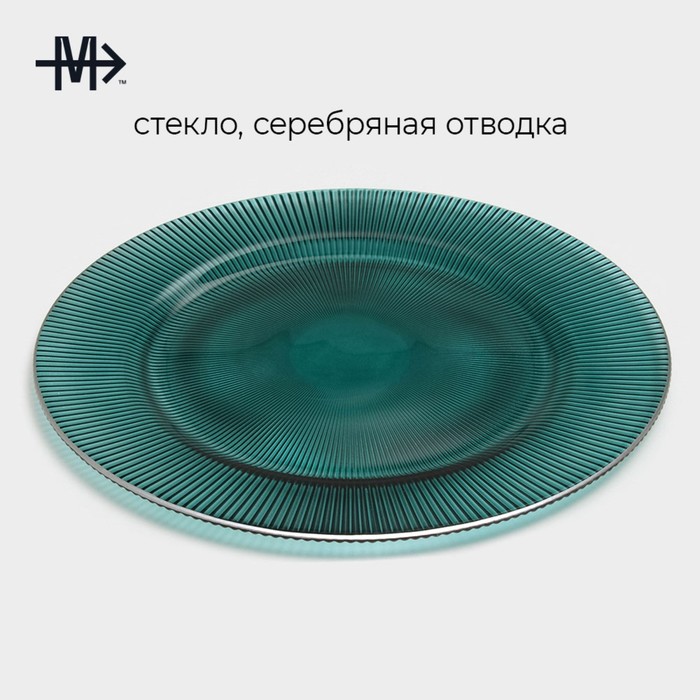 фото Тарелка стеклянная подстановочная «эмеральд», d=33 см, цвет зелёный с серебряной отводкой