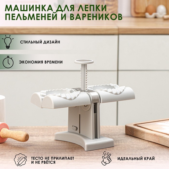 Машина для лепки пельменей и вареников, 20×12×17,5 см, диаметр внешний 8 см, внутренний 6 см
Машина для лепки пельменей и вареников, 20×12×17,5 см, диаметр внешний 8 см, внутренний 6 см