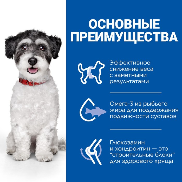 Сухой корм Hill's Science Plan для собак мелких пород, снижение веса, курица, 1.5 кг
Сухой корм Hill's Science Plan для собак мелких пород, снижение веса, курица, 1.5 кг