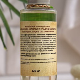 Масло для лица OrganicTai массажное "Зеленый чай,жожоба и сладкий миндаль",120 мл
Масло для лица OrganicTai массажное "Зеленый чай,жожоба и сладкий миндаль",120 мл