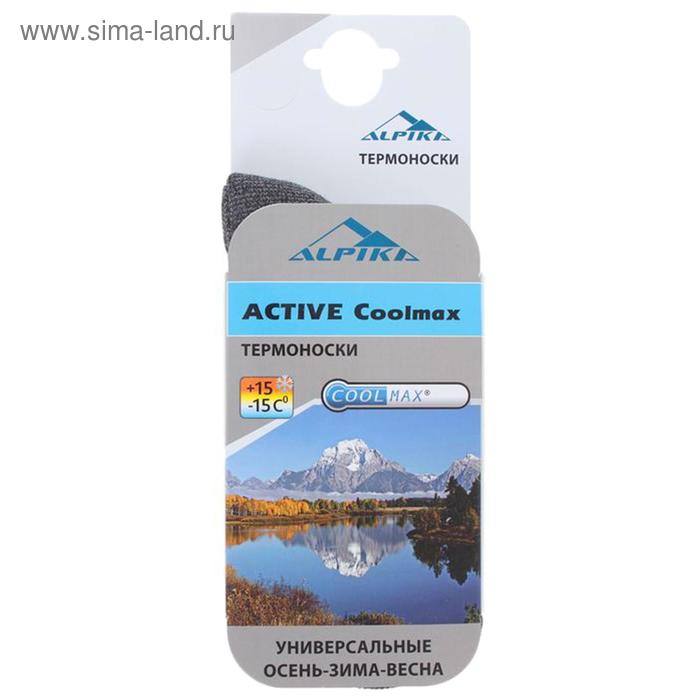 Термоноски Alpika Active Coolmax, до -15°С, размер 37-39
Термоноски Alpika Active Coolmax, до -15°С, размер 37-39
