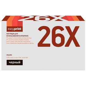 Картридж EasyPrint LH-CF226X U (CF226X/CF226A/Cartridge 052H/26X/226X/52H) для HP, черный 5
Картридж EasyPrint LH-CF226X U (CF226X/CF226A/Cartridge 052H/26X/226X/52H) для HP, черный 5