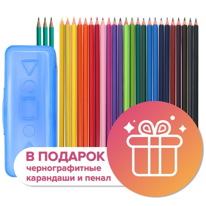 Карандаши 24 цвета Calligrata, ЭКОНОМ, заточенные, шестигранные, пластиковые, пенал-футляр и 3 чернографитных карандаша с ластиком в ПОДАРОК, МИКС
Карандаши 24 цвета Calligrata, ЭКОНОМ, заточенные, шестигранные, пластиковые, пенал-футляр и 3 чернографитных карандаша с ластиком в ПОДАРОК, МИКС