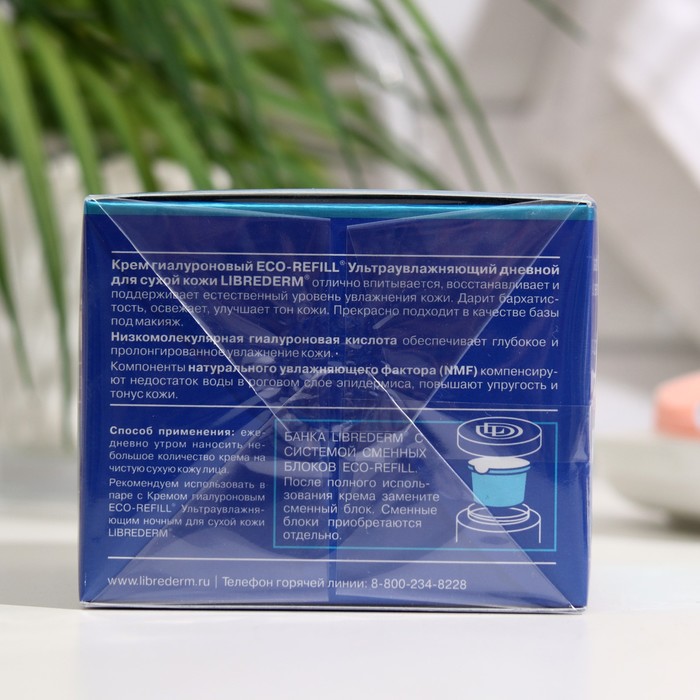 Гиалуроновый крем Librederm Eco-refill ультраувлажняющий дневной для сухой кожи 50 мл
Гиалуроновый крем Librederm Eco-refill ультраувлажняющий дневной для сухой кожи 50 мл
