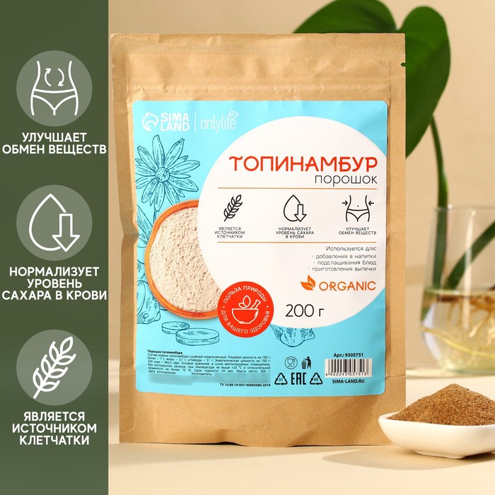 фото Порошок топинамбура onlylife, 200 г.