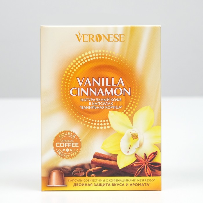 Кофе натуральный молотый Veronese VANILLA CINNAMON в капсулах, 10*5 г
Кофе натуральный молотый Veronese VANILLA CINNAMON в капсулах, 10*5 г