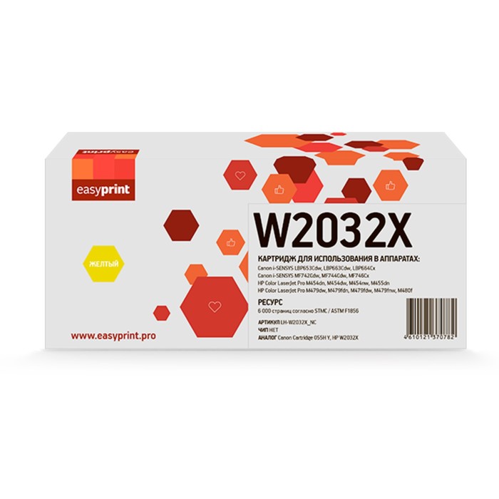 Лазерный картридж EasyPrint LH-W2032X_NC (M454/455/M479), для HP, без чипа, жёлтый
Лазерный картридж EasyPrint LH-W2032X_NC (M454/455/M479), для HP, без чипа, жёлтый