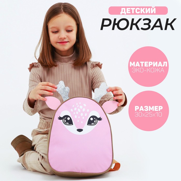 фото Рюкзак из искусственной кожи "олененок", 30*25 см nazamok kids