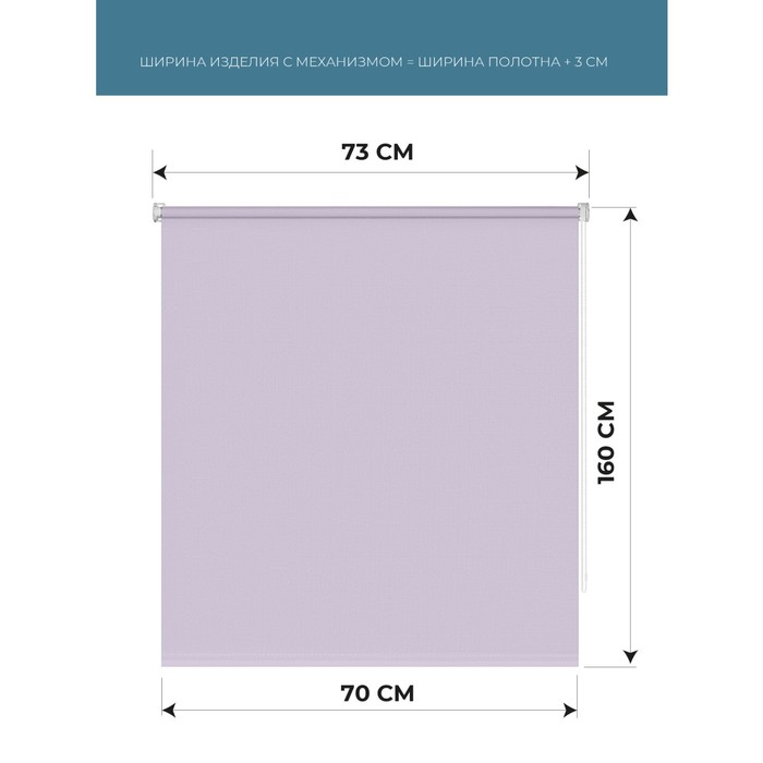 фото Рулонная штора «апилера», 70х160 см, цвет аметистовый decofest