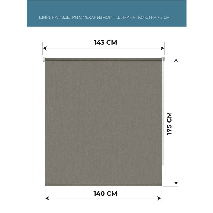 фото Рулонная штора «меланж», 140х175 см, цвет бежево-серый decofest