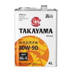 Масло Takayama 80W-90 API GL-5, минеральное, 4 л
Масло Takayama 80W-90 API GL-5, минеральное, 4 л
