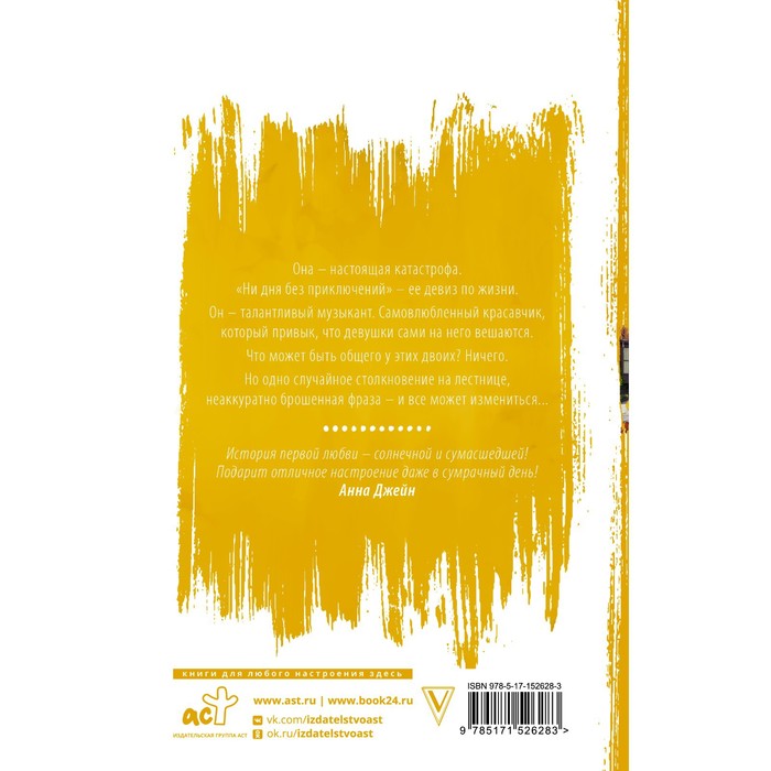 Катастрофа для психа. Волконская О.
Катастрофа для психа. Волконская О.