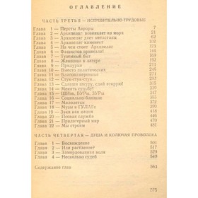 Малое собрание сочинений в семи томах. Том 6. Архипелаг Гулаг. III - IV. Солженицын А.
Малое собрание сочинений в семи томах. Том 6. Архипелаг Гулаг. III - IV. Солженицын А.