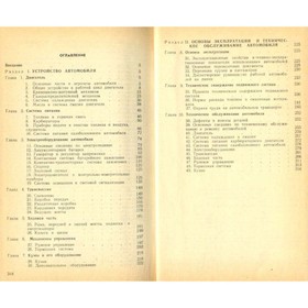 Автомобиль категории B. Учебник водителя. Кленников В. М., Ильин Н. М., Буралев Ю. В.
Автомобиль категории B. Учебник водителя. Кленников В. М., Ильин Н. М., Буралев Ю. В.