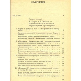 Учение, преобразующее мир. Волков Г., Водолазов Г., Пошатаев В., Петренко Ф., Пирогов Г.
Учение, преобразующее мир. Волков Г., Водолазов Г., Пошатаев В., Петренко Ф., Пирогов Г.