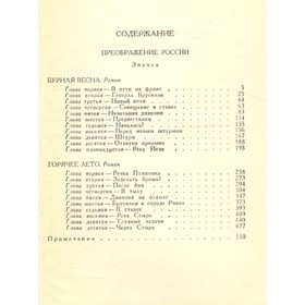 С. Н. Сергеев-Ценский. Собрание сочинений в двенадцати томах. Том 11. Сергеев-Ценский С. Н.
С. Н. Сергеев-Ценский. Собрание сочинений в двенадцати томах. Том 11. Сергеев-Ценский С. Н.