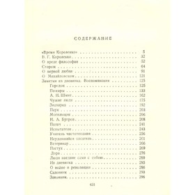 М. Горький. Собрание сочинений в 30 томах. Том 15. Рассказы, очерки, заметки из дневника, воспоминан. Горький М.
М. Горький. Собрание сочинений в 30 томах. Том 15. Рассказы, очерки, заметки из дневника, воспоминан. Горький М.