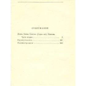 М. Горький. Собрание сочинений в 30 томах. Том 20. Жизнь Клима Самгина, 1925-1936. Горький М.
М. Горький. Собрание сочинений в 30 томах. Том 20. Жизнь Клима Самгина, 1925-1936. Горький М.