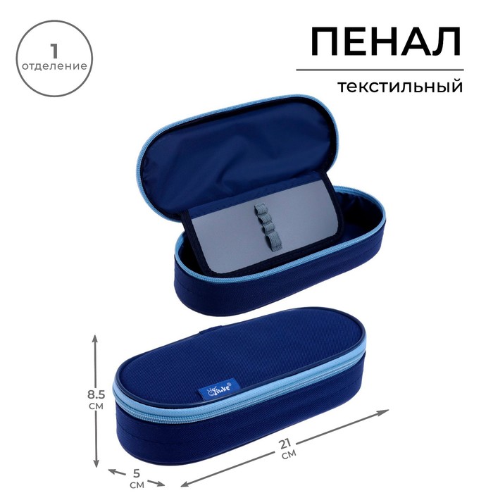 Пенал-футляр 85 х 210 х 50 мм с откидной планкой, мягкий, текстильный, Calligrata ПМК 24-42, синий/голубой
Пенал-футляр 85 х 210 х 50 мм с откидной планкой, мягкий, текстильный, Calligrata ПМК 24-42, синий/голубой