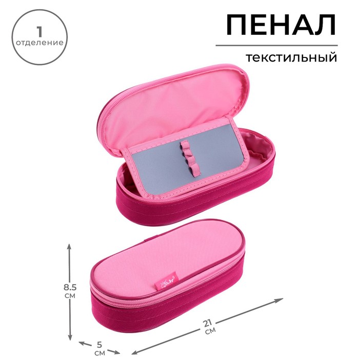 Пенал-футляр 85 х 210 х 50 мм с откидной планкой, мягкий, текстильный, Calligrata ПМК 24-42, фуксия/светло-розовый
Пенал-футляр 85 х 210 х 50 мм с откидной планкой, мягкий, текстильный, Calligrata ПМК 24-42, фуксия/светло-розовый